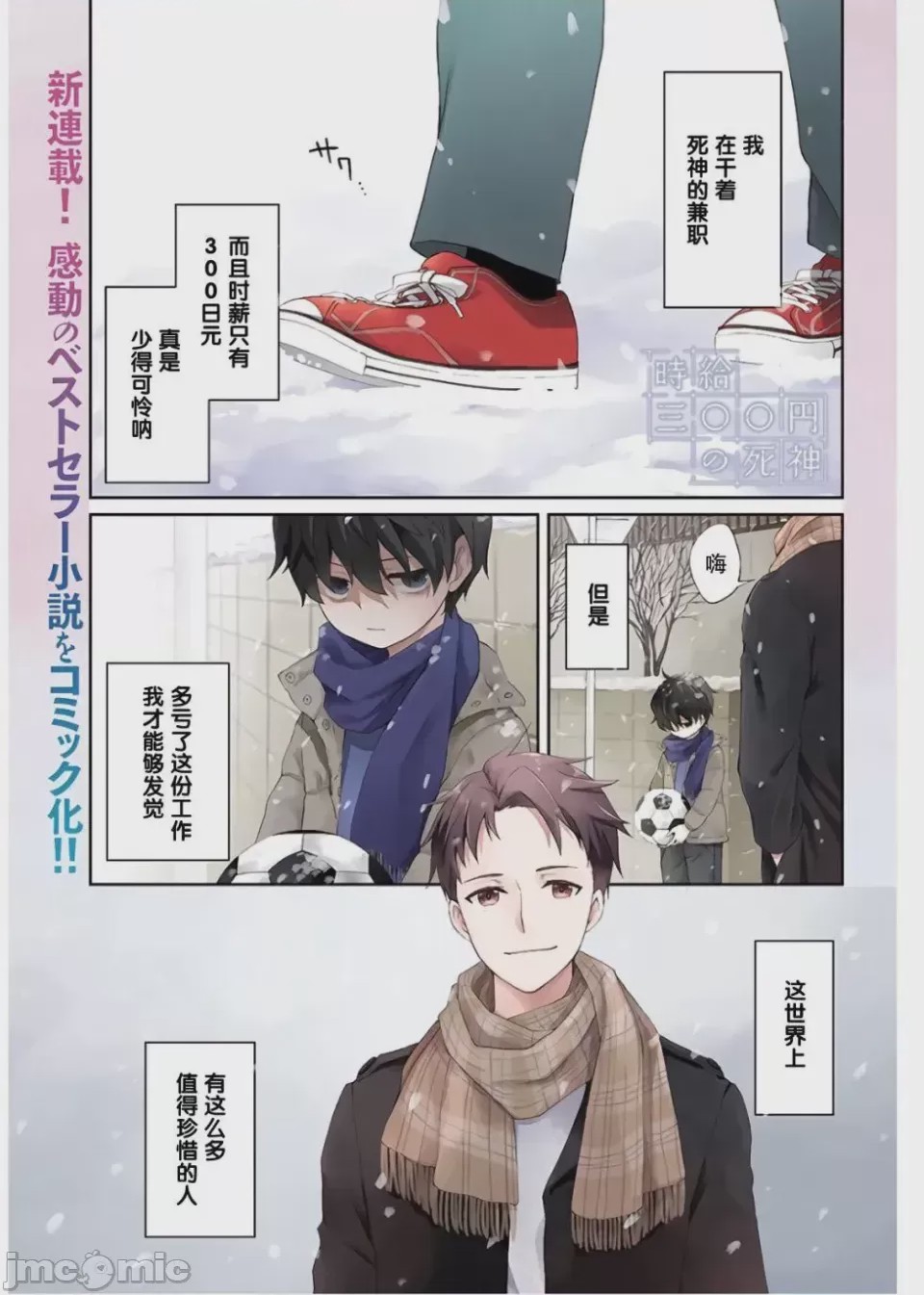第1话 1, 페이지 1