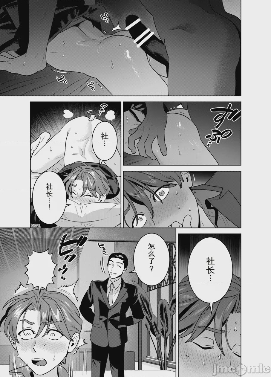 第1话, page 38