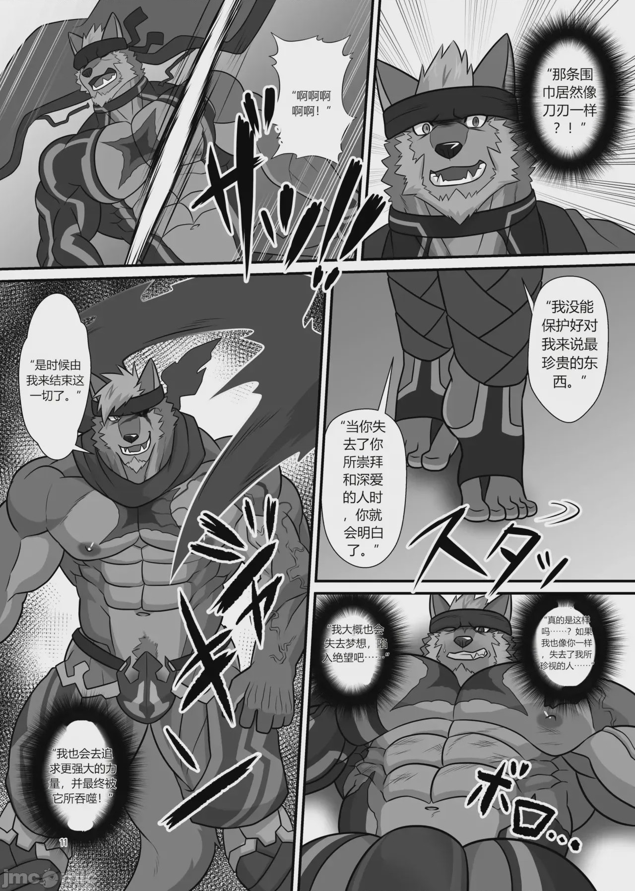 第1话, page 10