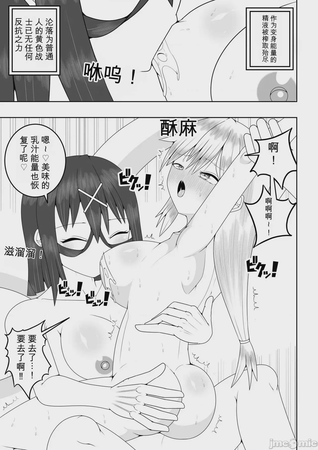 第1话, page 70