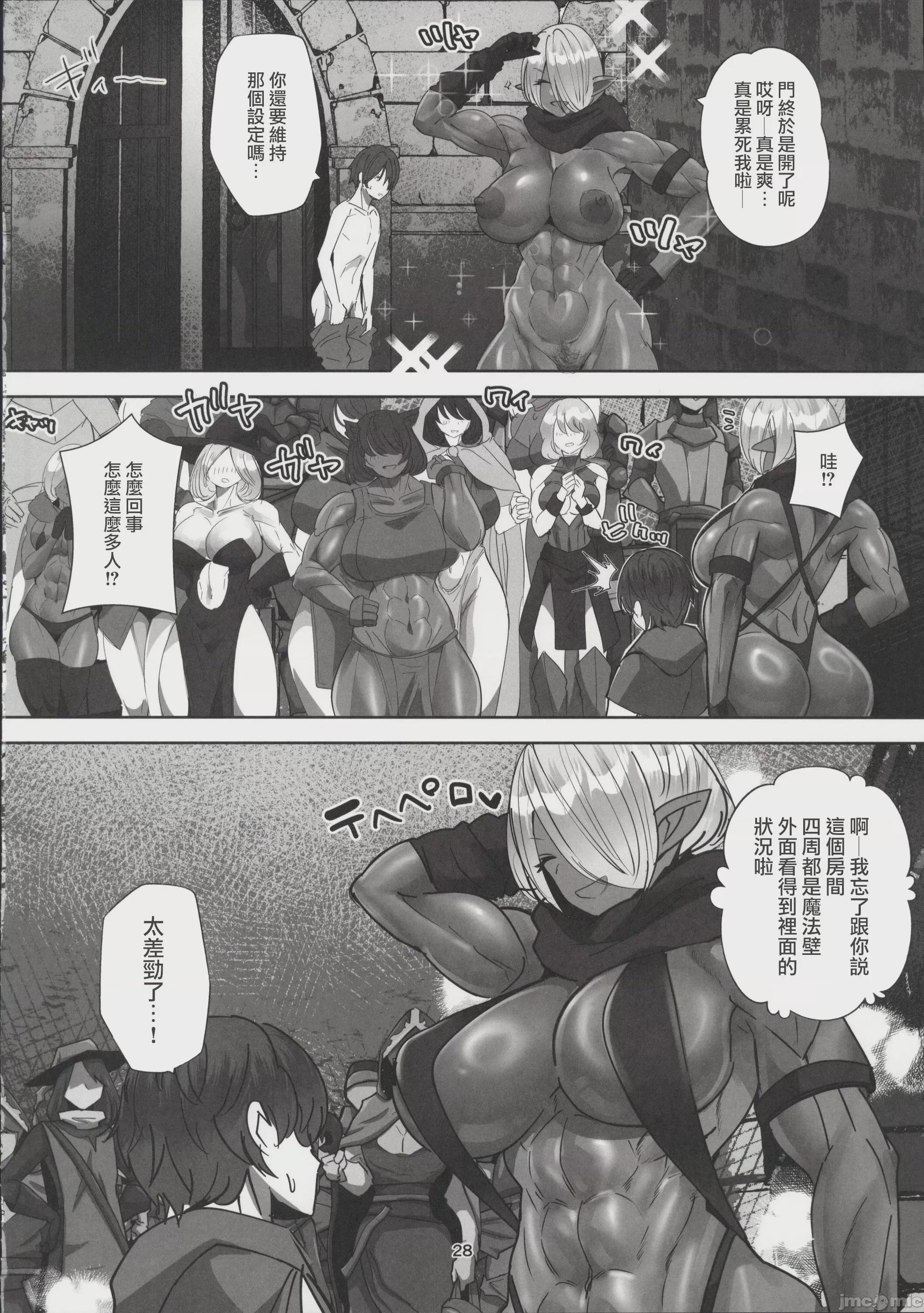 第1话，第 27 頁