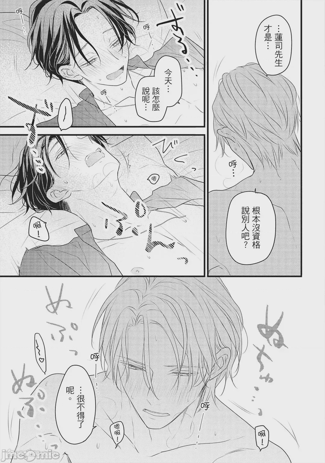 第1话，第 172 頁