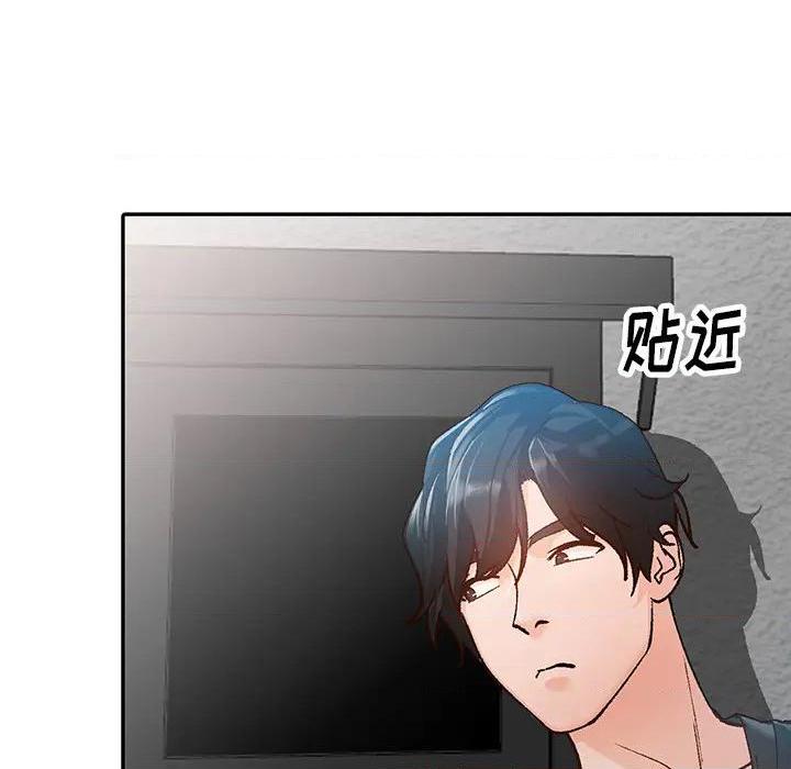 小镇上的女人们 - 她們的小秘密, page 84