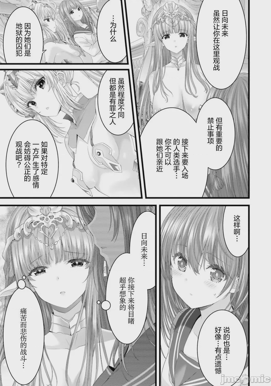 第1话、85 ページ