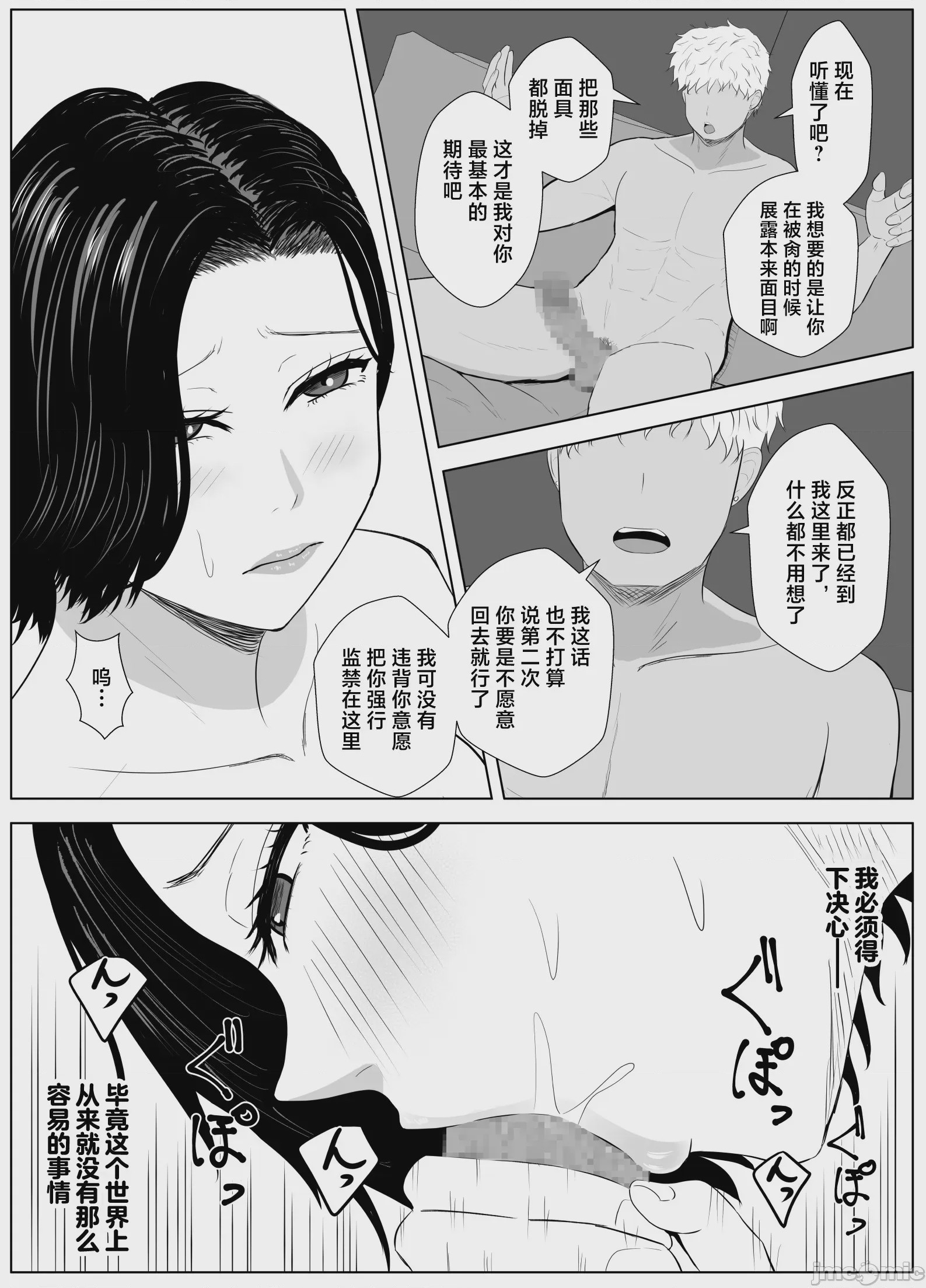 第1话，第 22 页