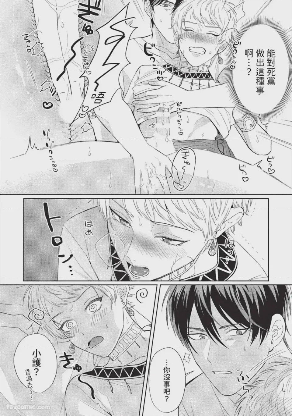 第1话、51 ページ