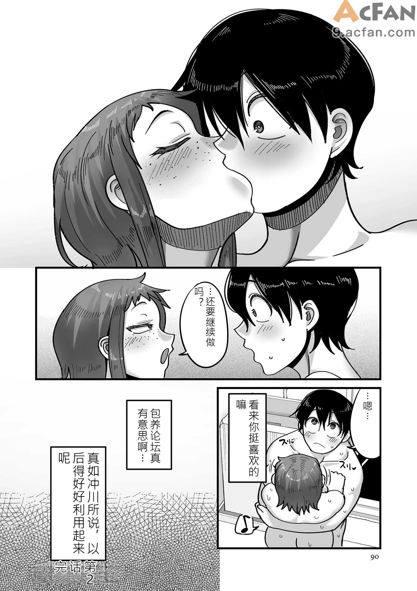 第1章, page 90