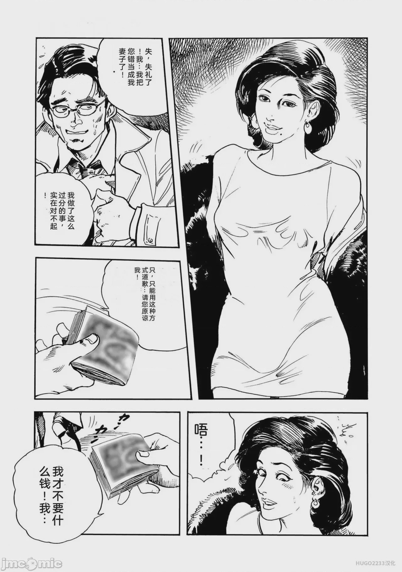 第1话，第 202 頁