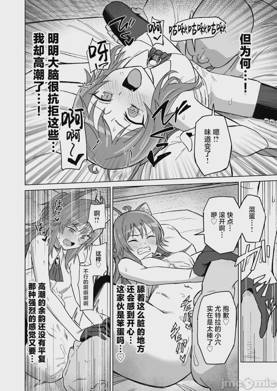 第1话、23 ページ