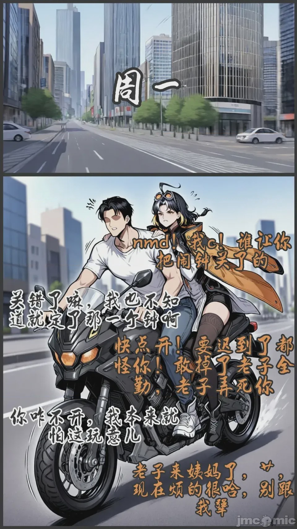 第1话, 페이지 262