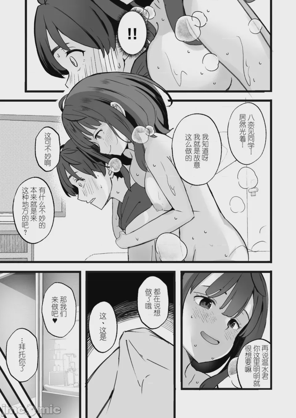 第1话, page 23