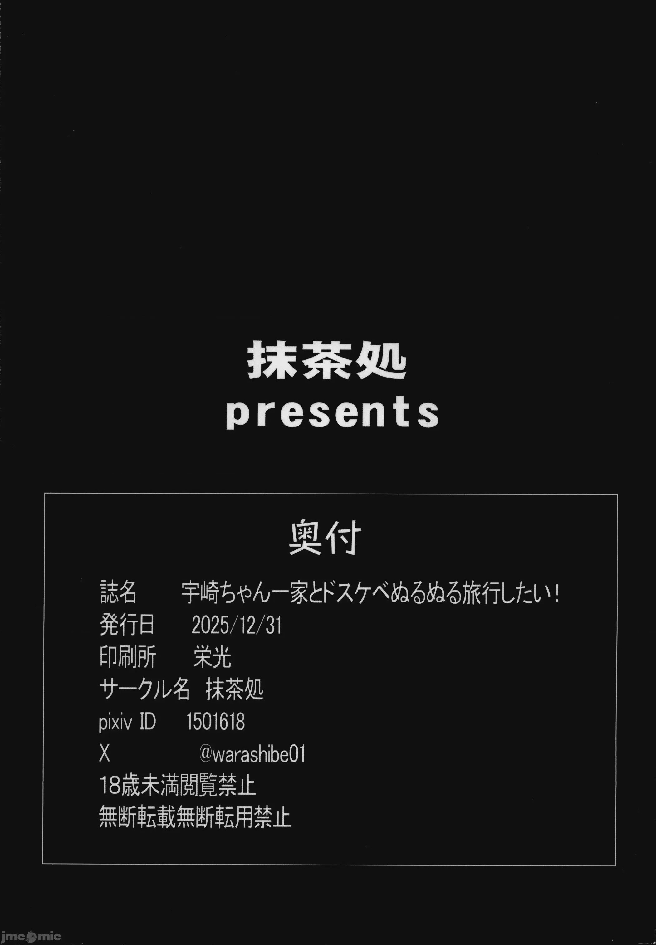 第1话，第 30 页