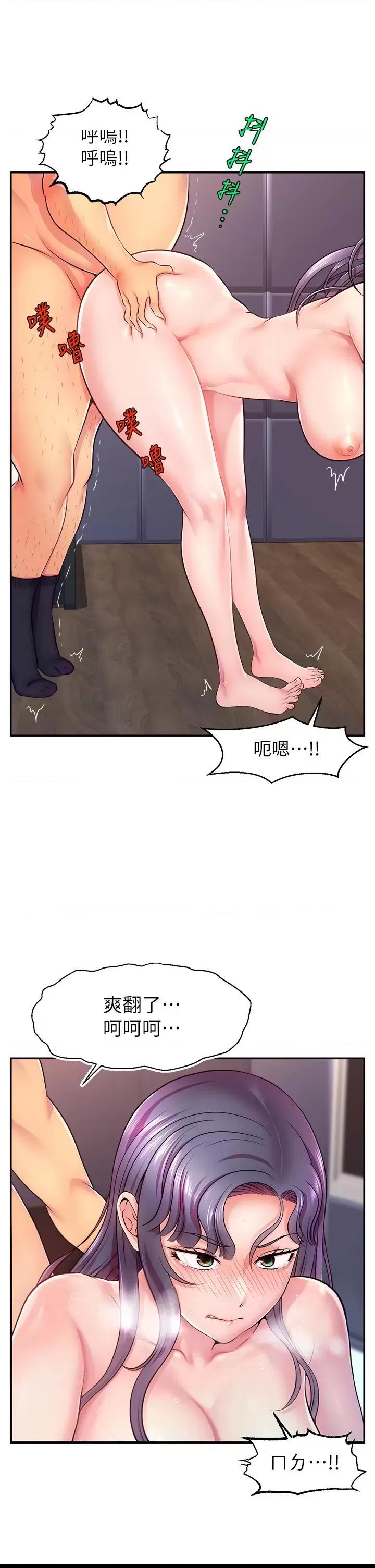 直播主的量量密碼/直播主的流量密码 第1话, page 41