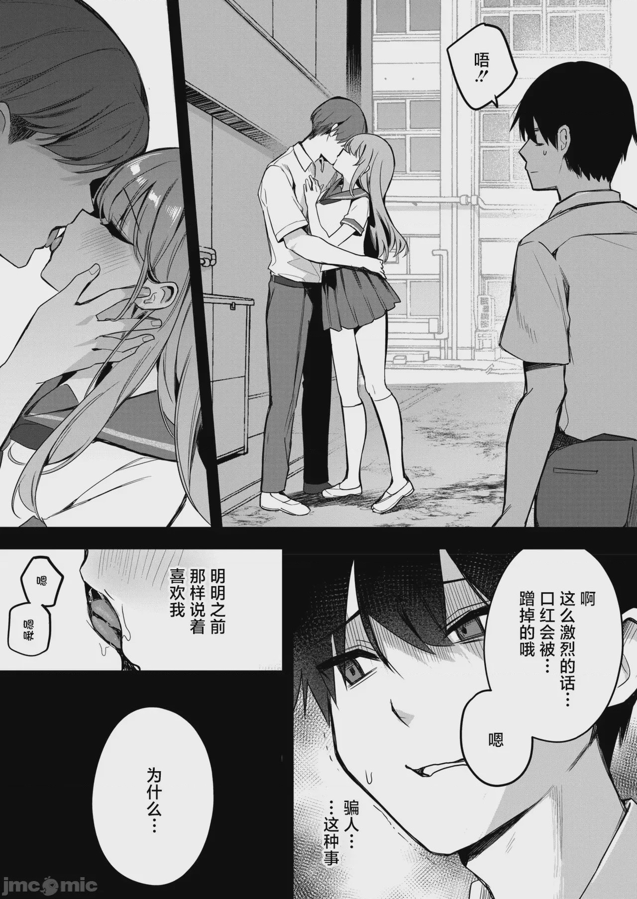 第1话, pahina 6