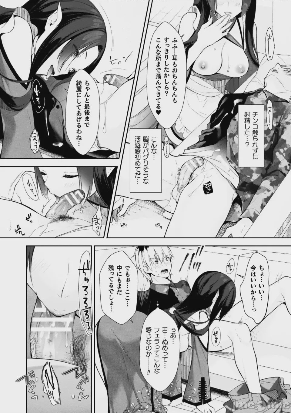 第1话，第 66 頁