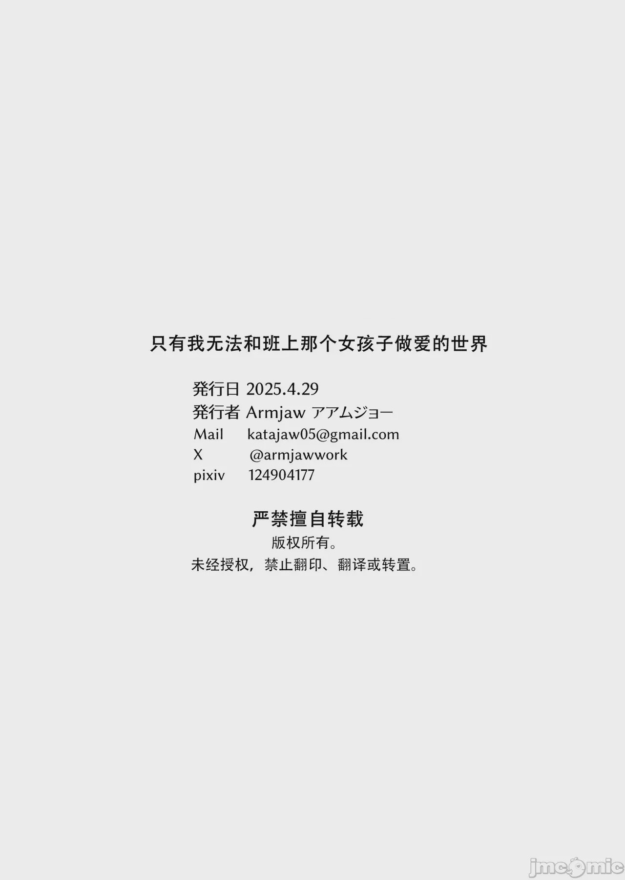 第1话, trang 54