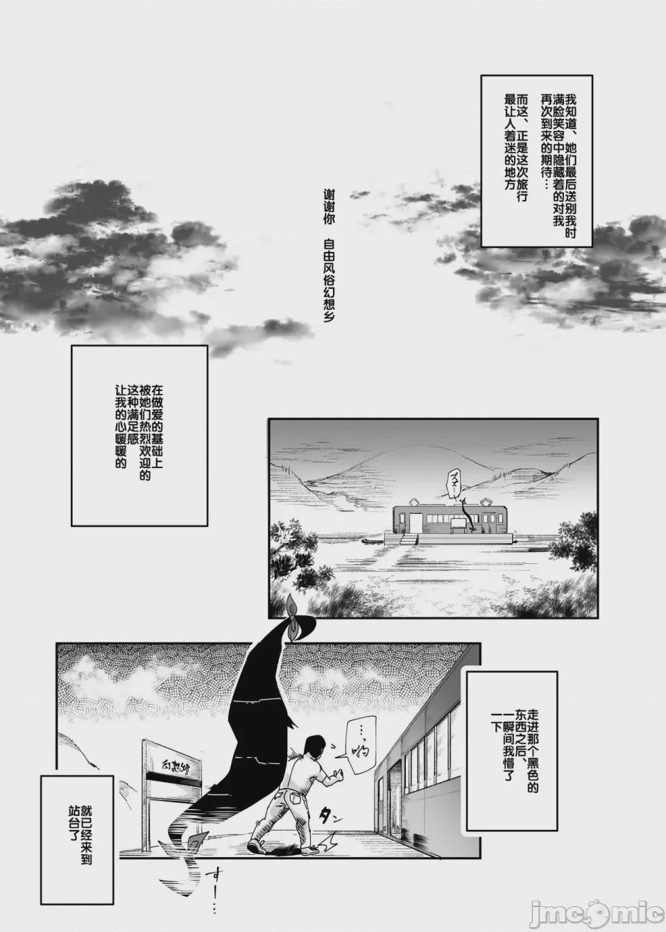 第1话，第 1001 頁