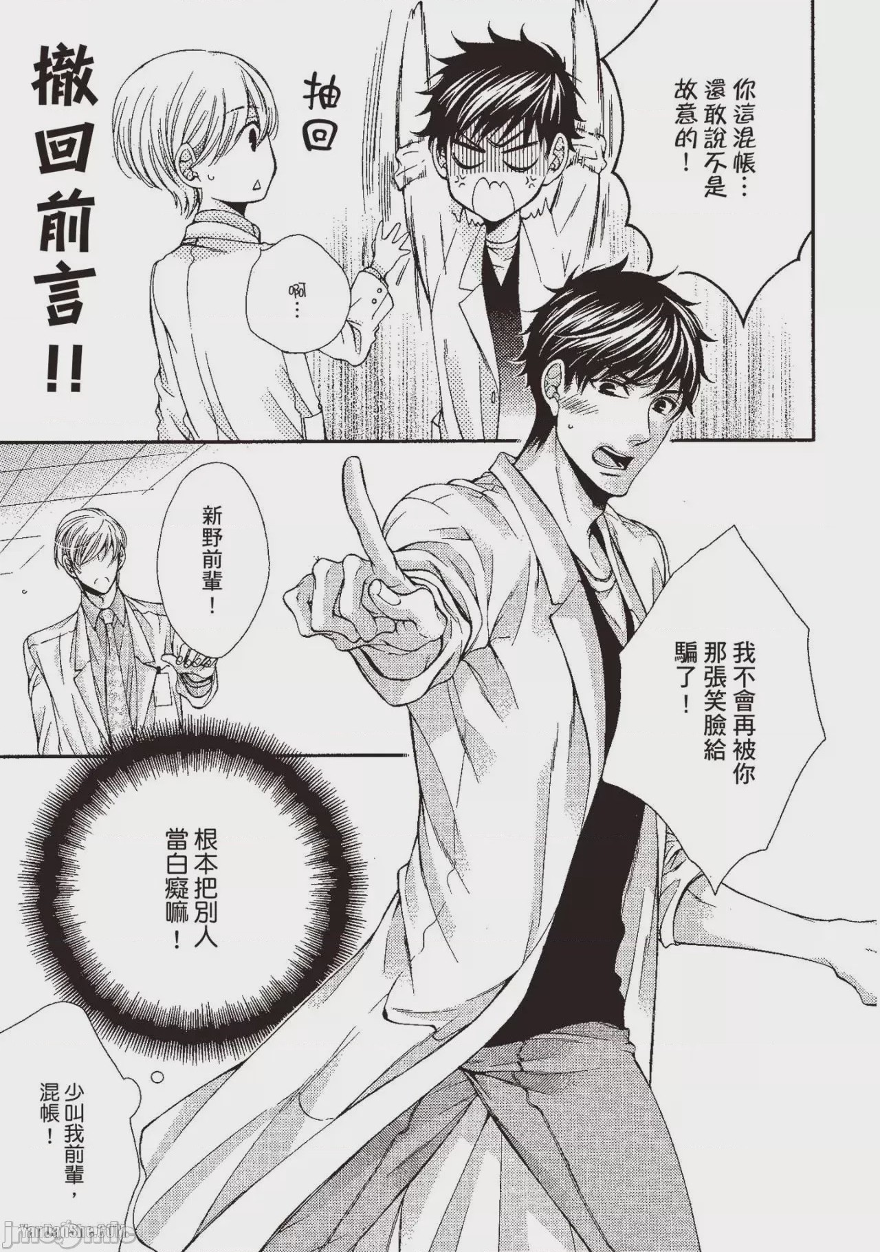 第1话，第 34 頁