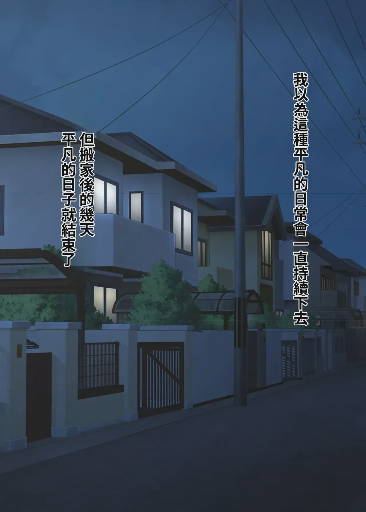 第1话、3 ページ
