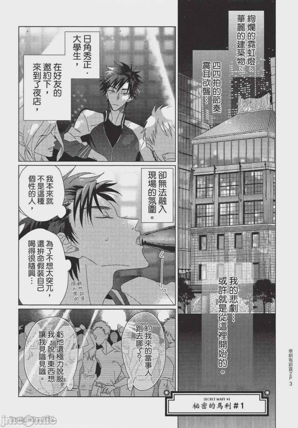 第1话，第 4 页