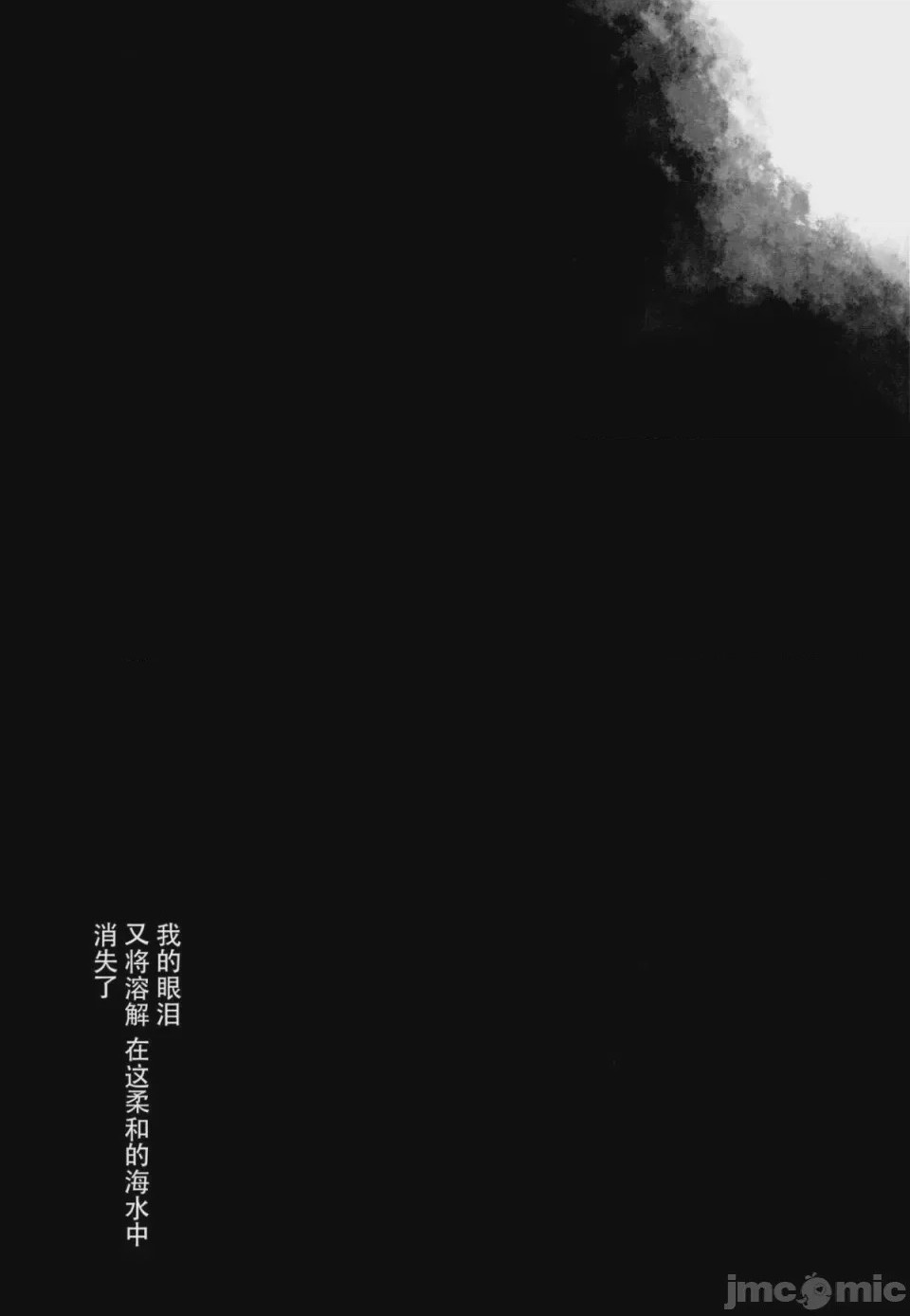 第1话，第 76 页