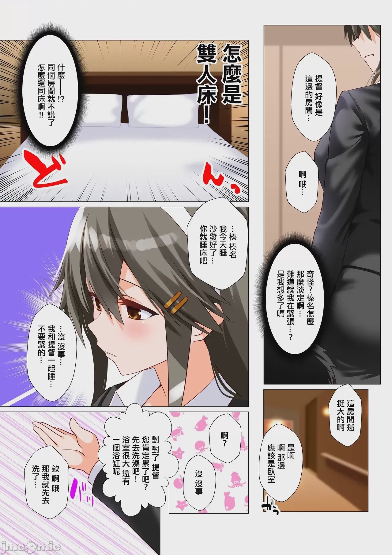 第1话、5 ページ