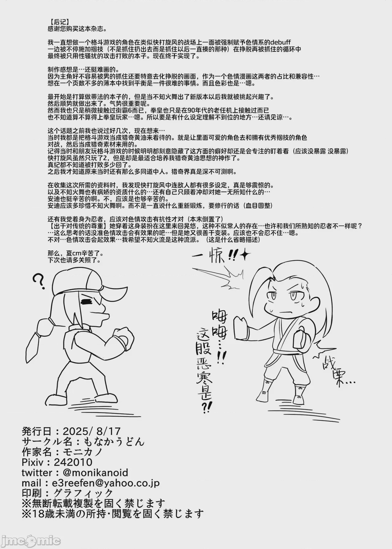 第1话，第 20 頁