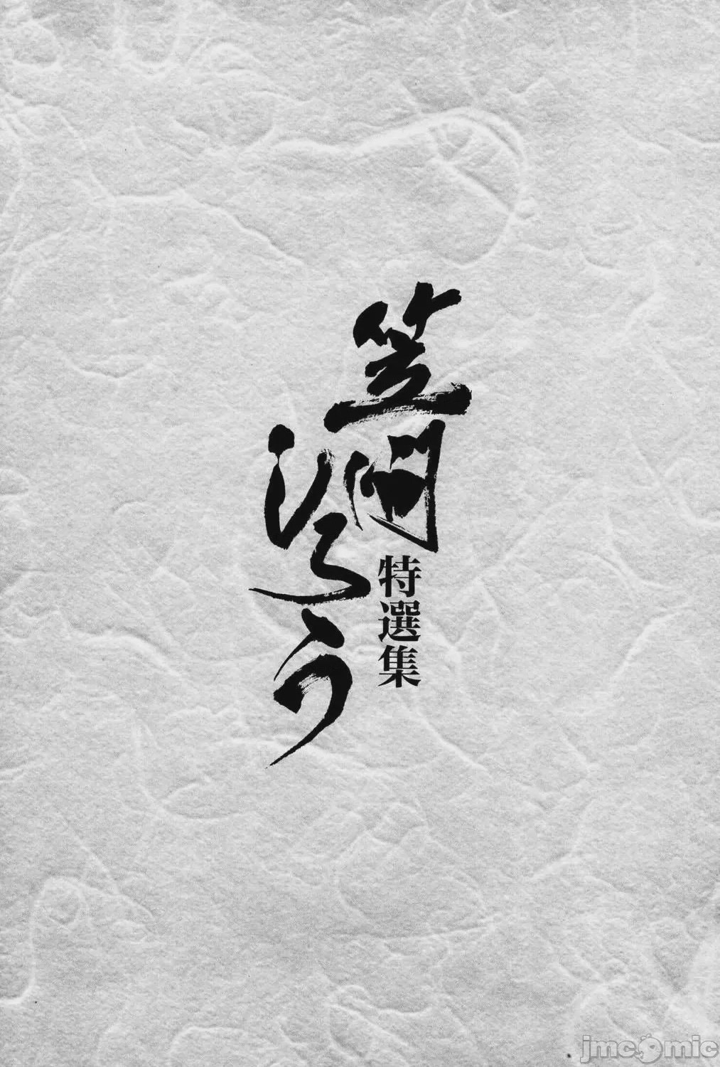 第1话, page 2