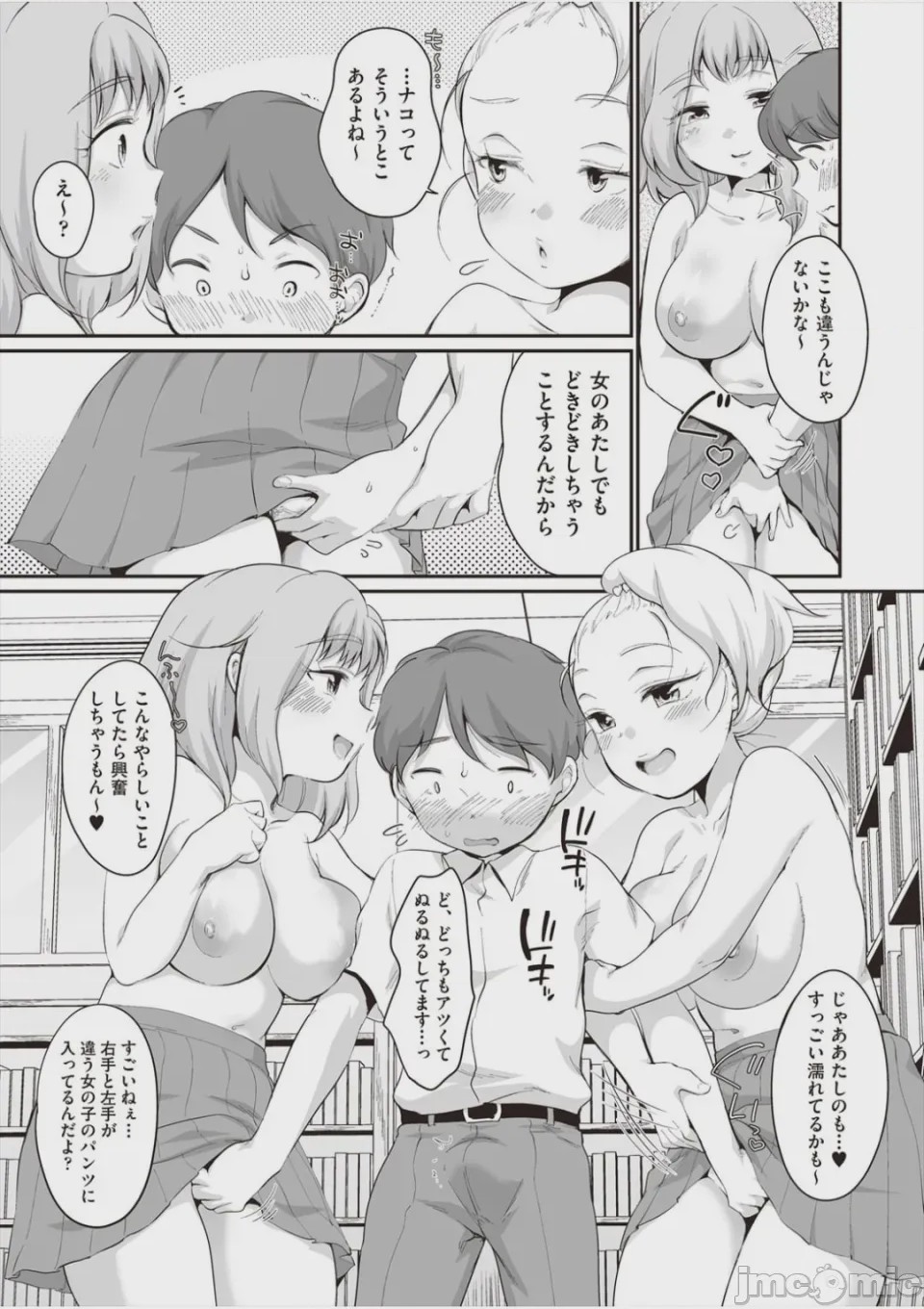 第1话, page 84