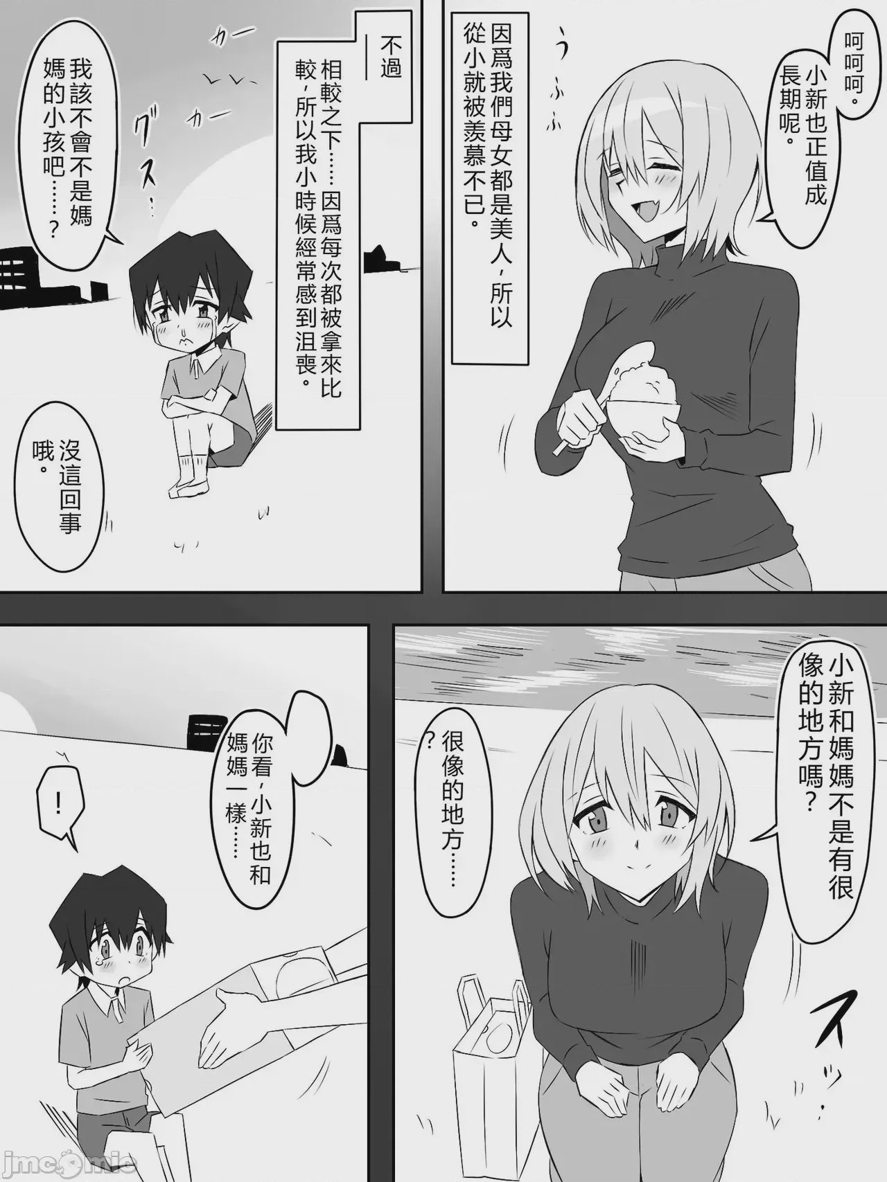 第1话, page 21