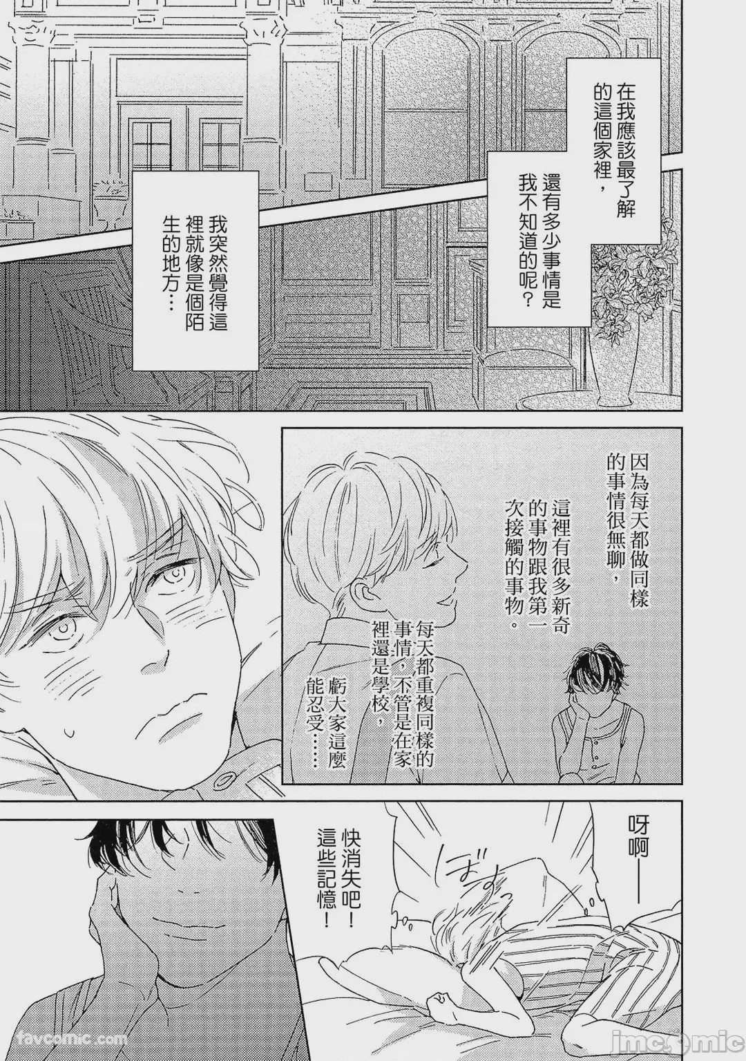第1话, pahina 58