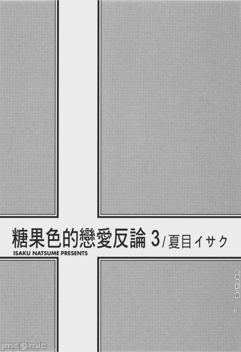 第1话，第 3 页