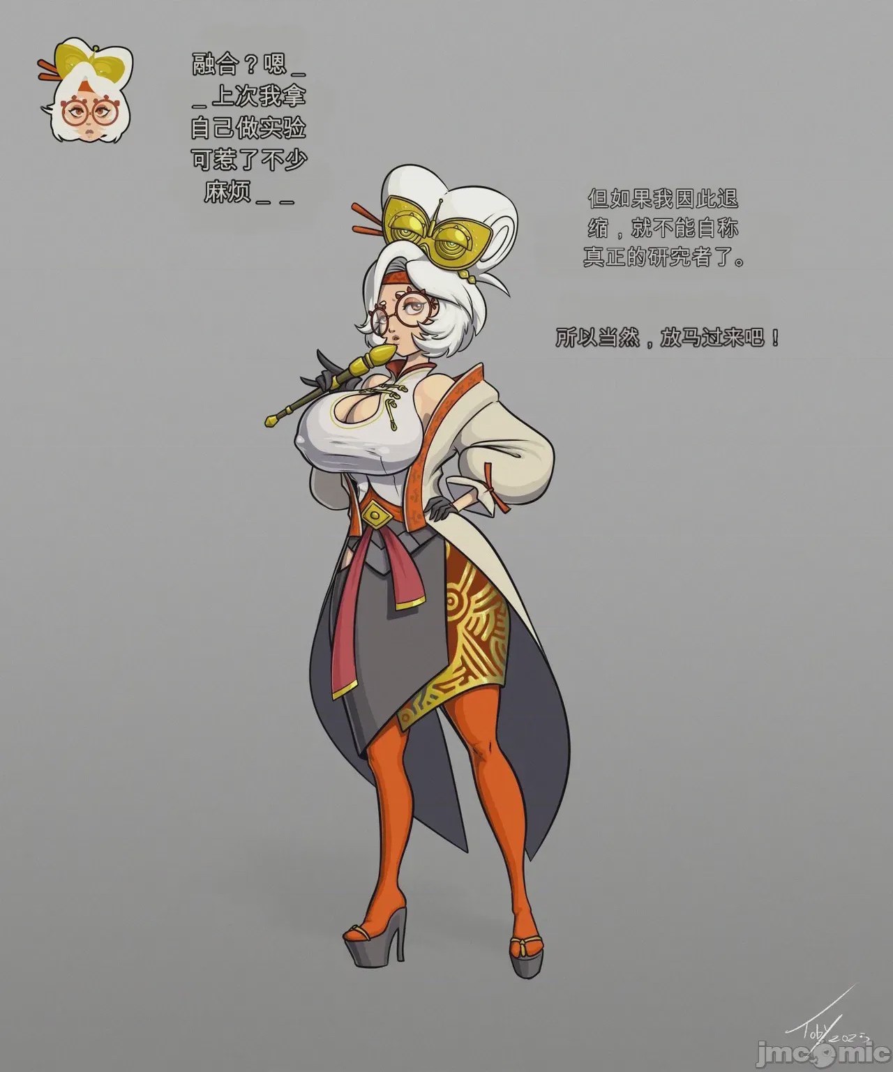 第1话，第 2 页