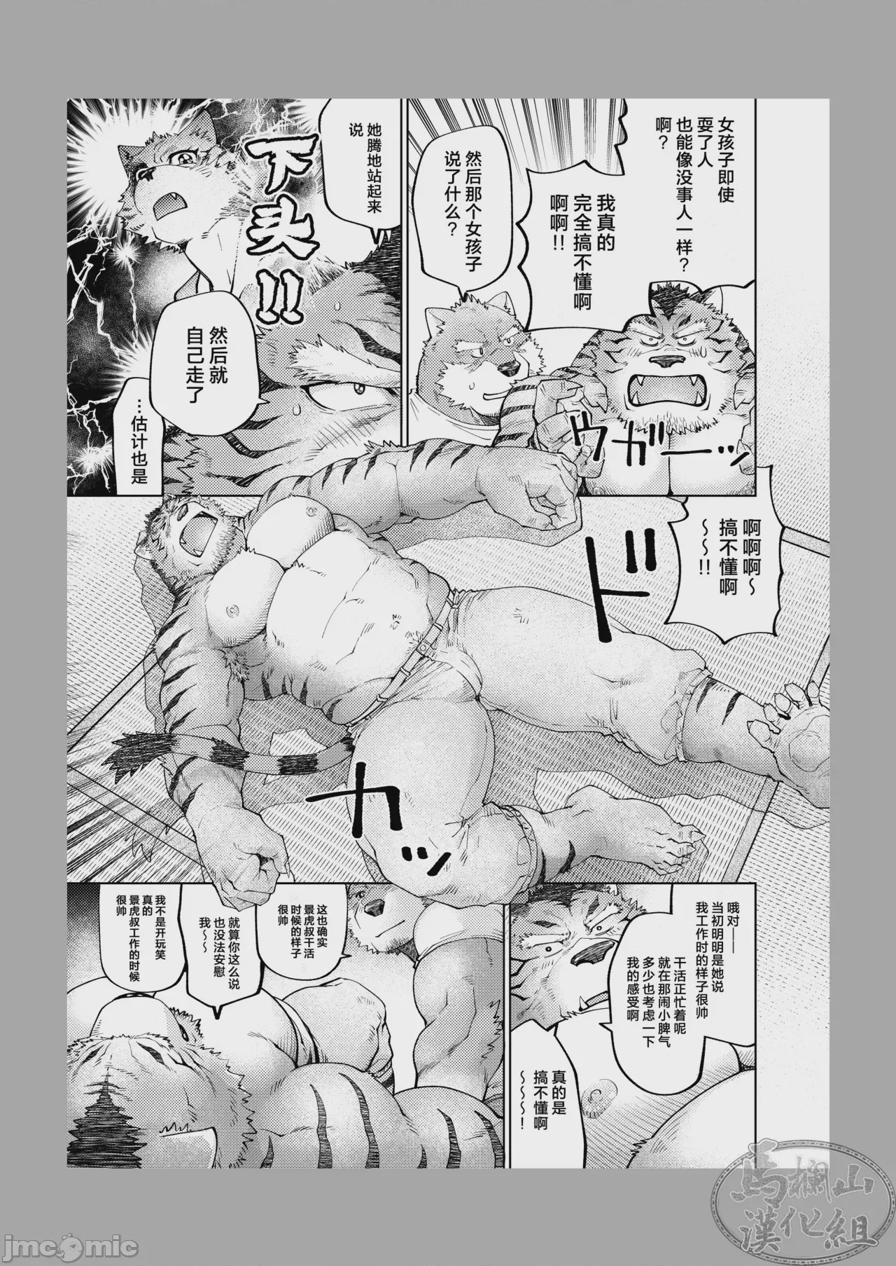 第1话，第 26 頁