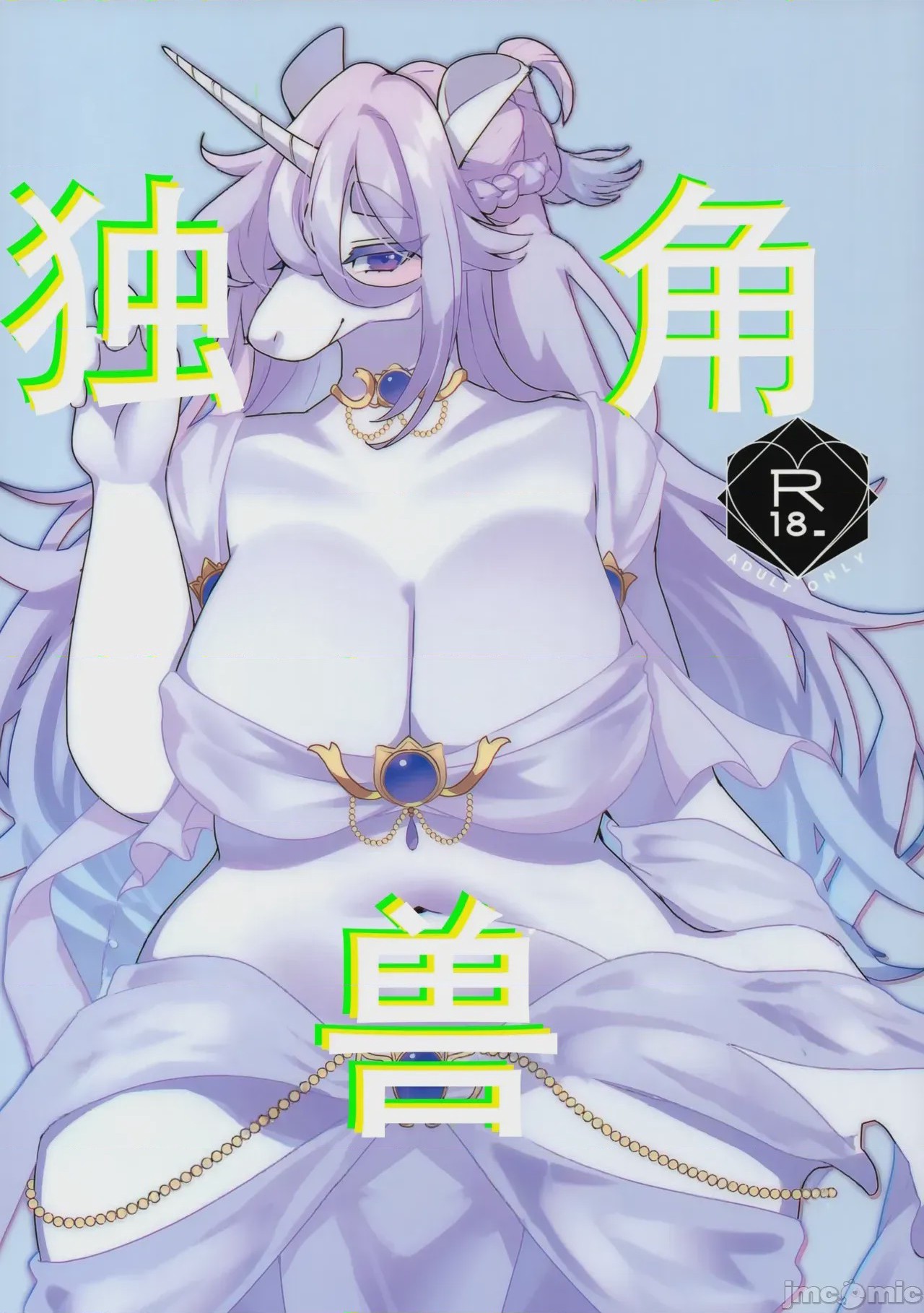 第1话, หน้า 1