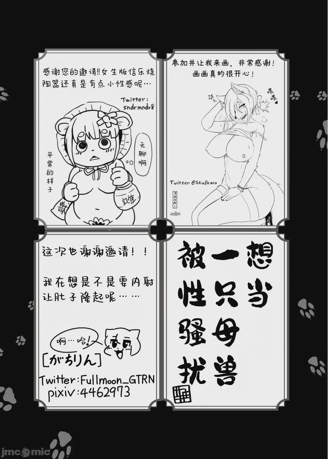第1话, page 62