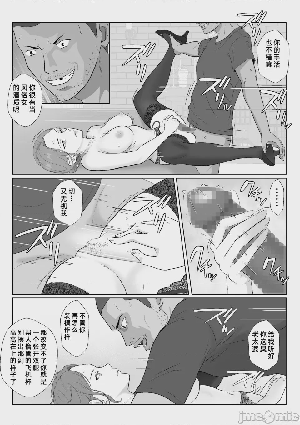 第1话、65 ページ