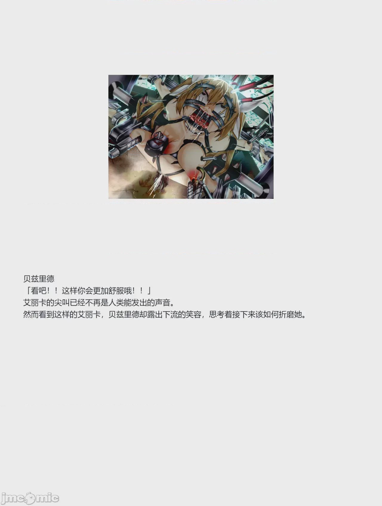 第1话，第 437 頁