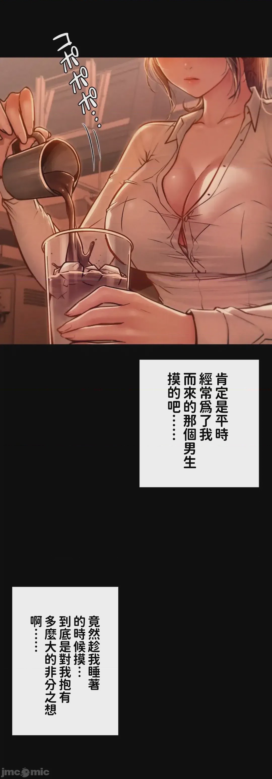 第1话 1, pahina 50
