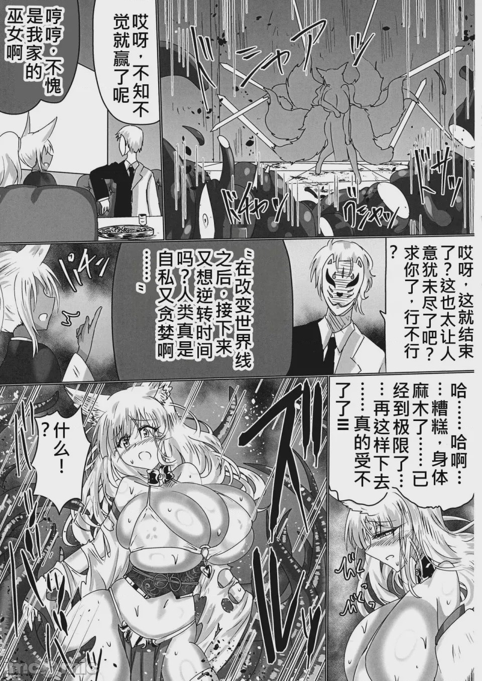 第1话，第 16 页