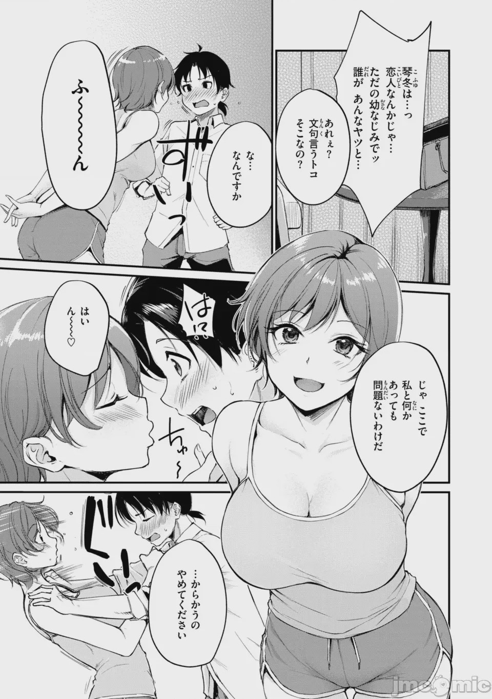 第1话, page 39