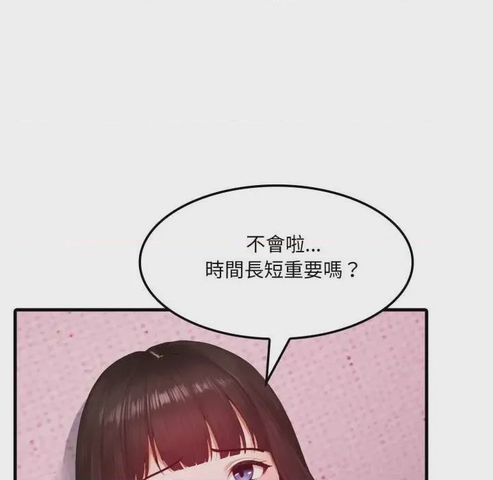 第1话 第 1 話, 페이지 22
