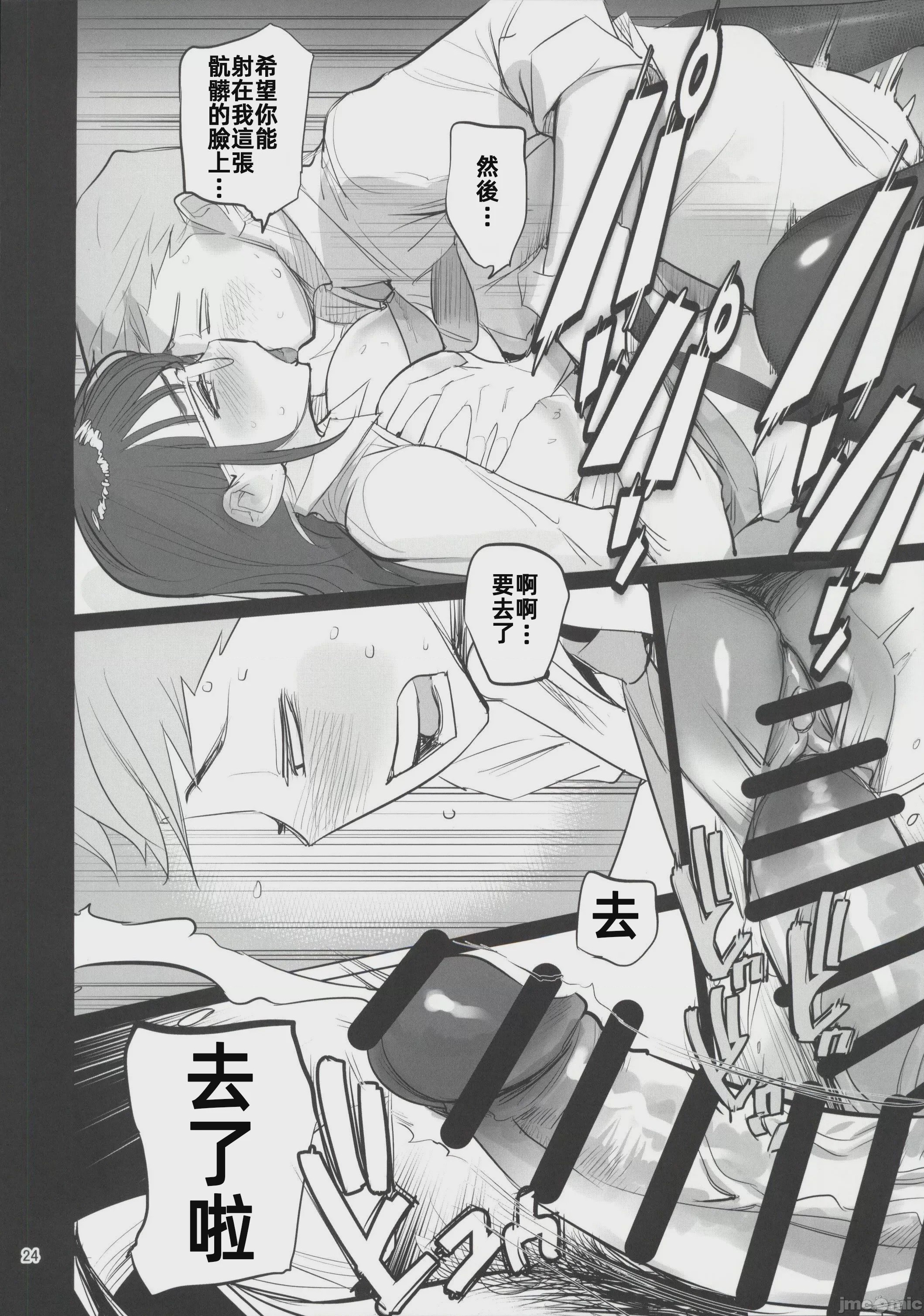 第1话、25 ページ
