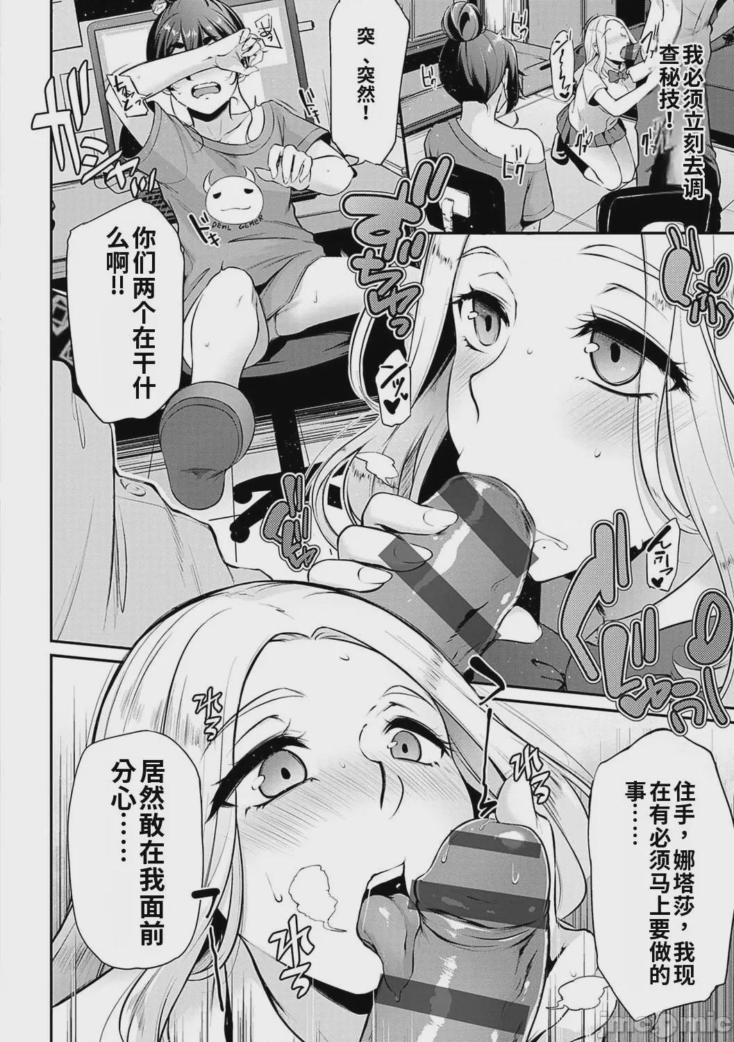 第1话，第 95 頁