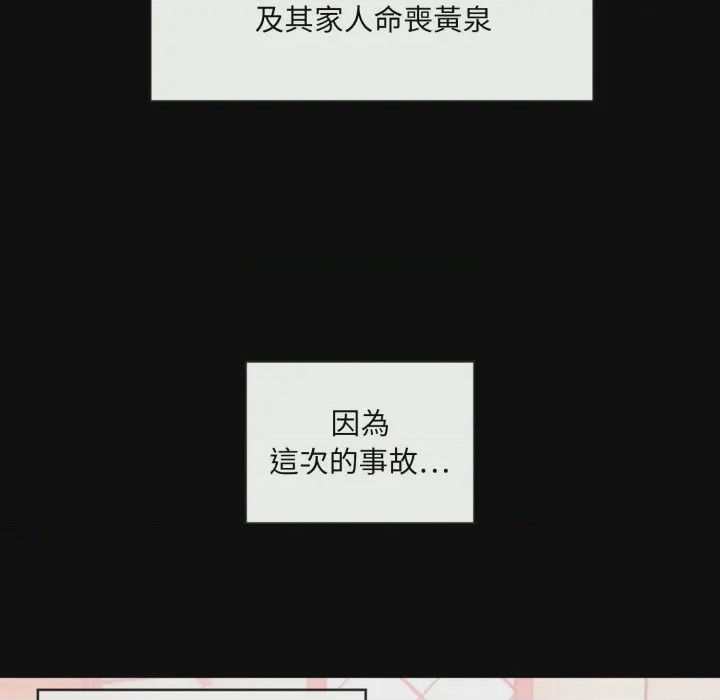 第1话 豪門千金的男人 第1話, page 9