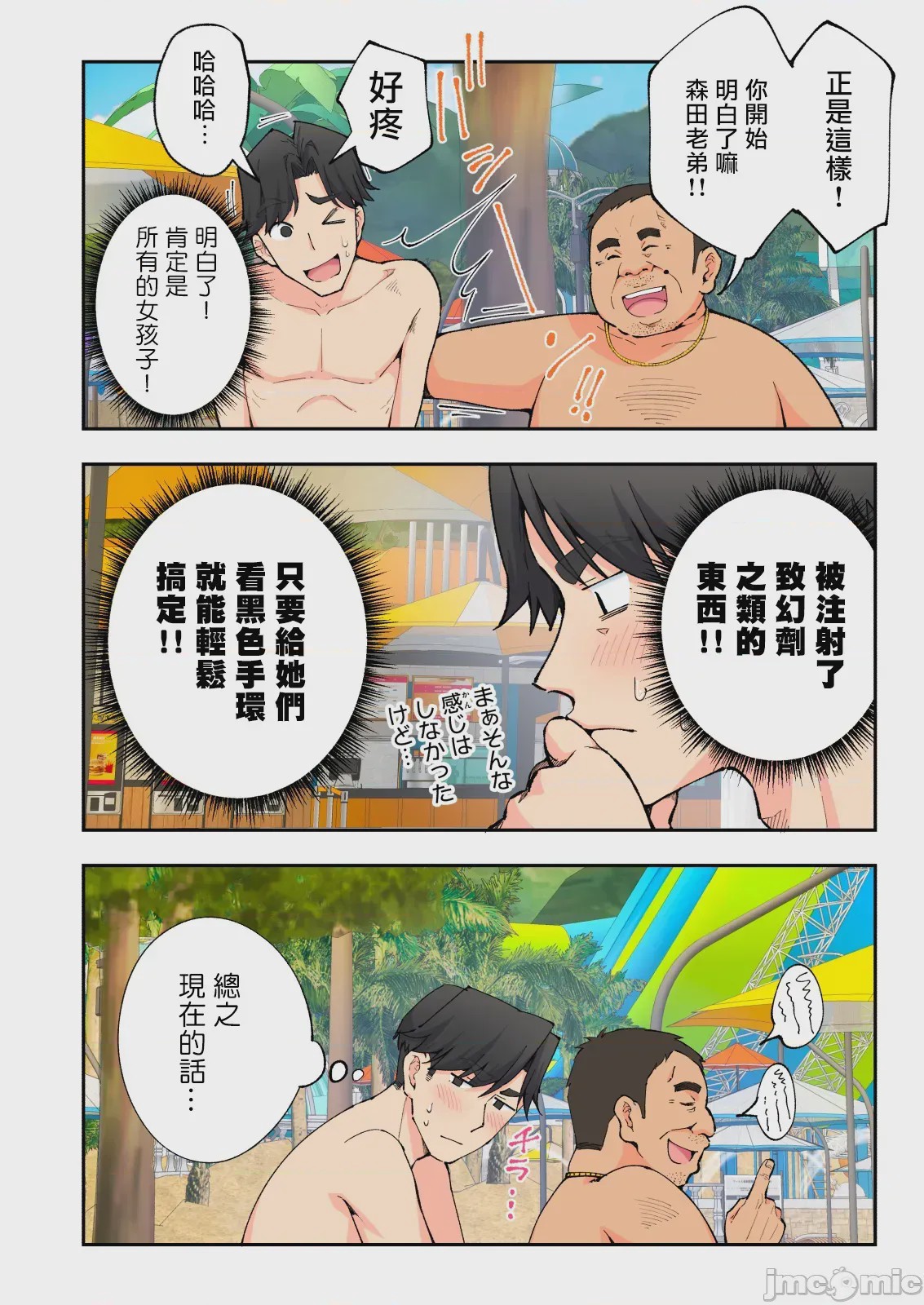 第1话, page 160