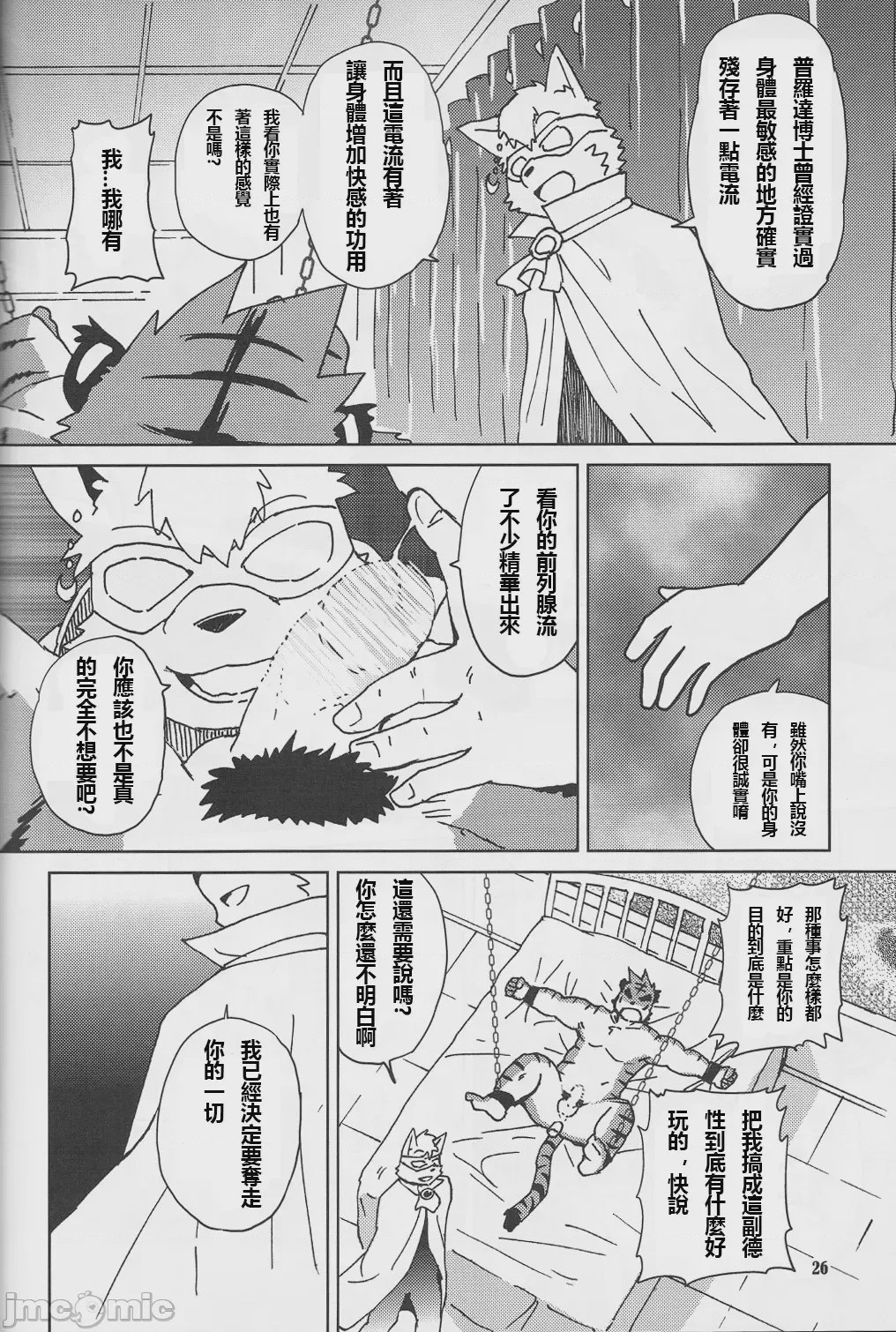 第1话, page 27