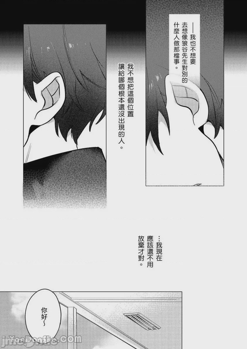 第1话, 페이지 99