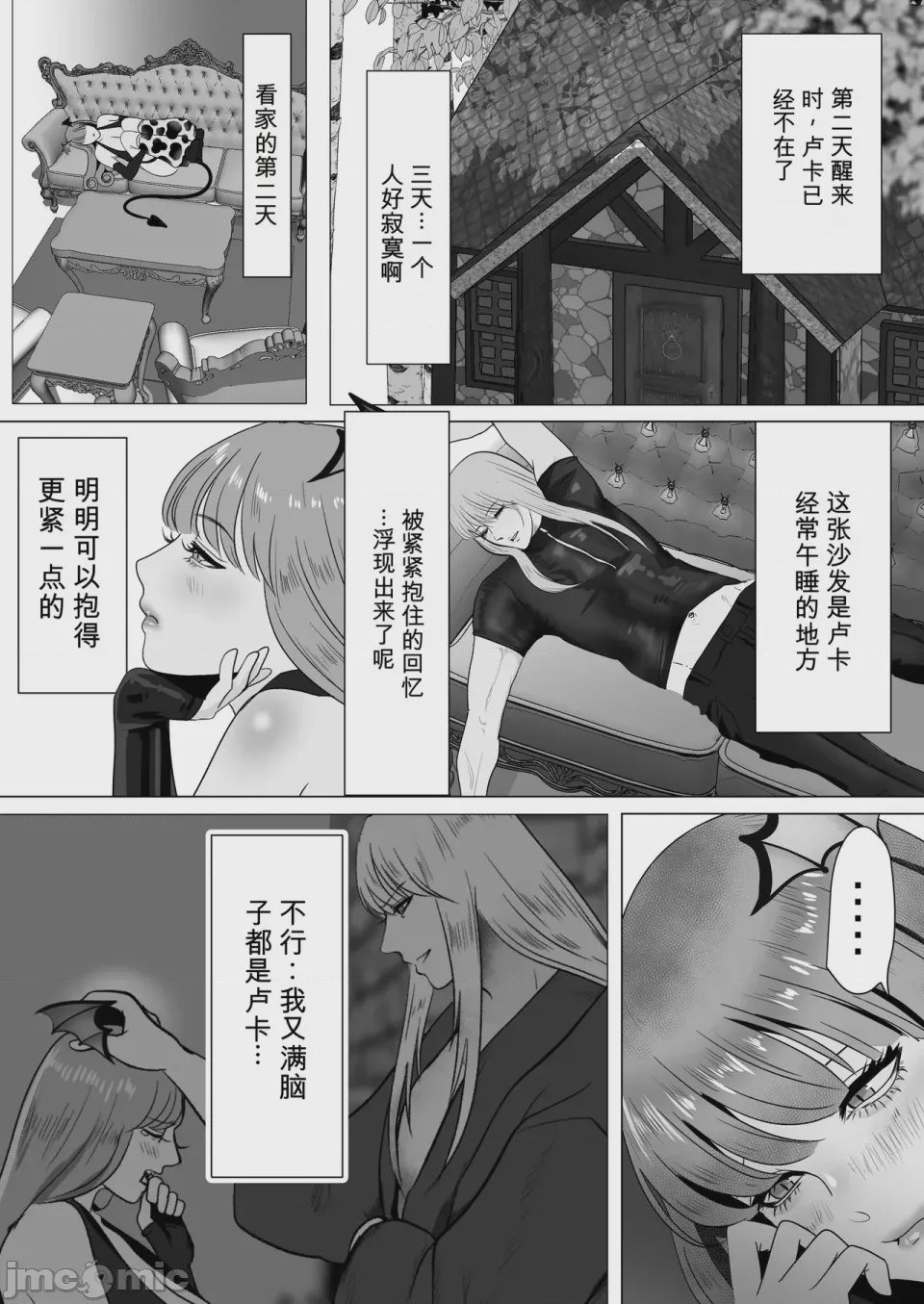 第1话，第 25 頁