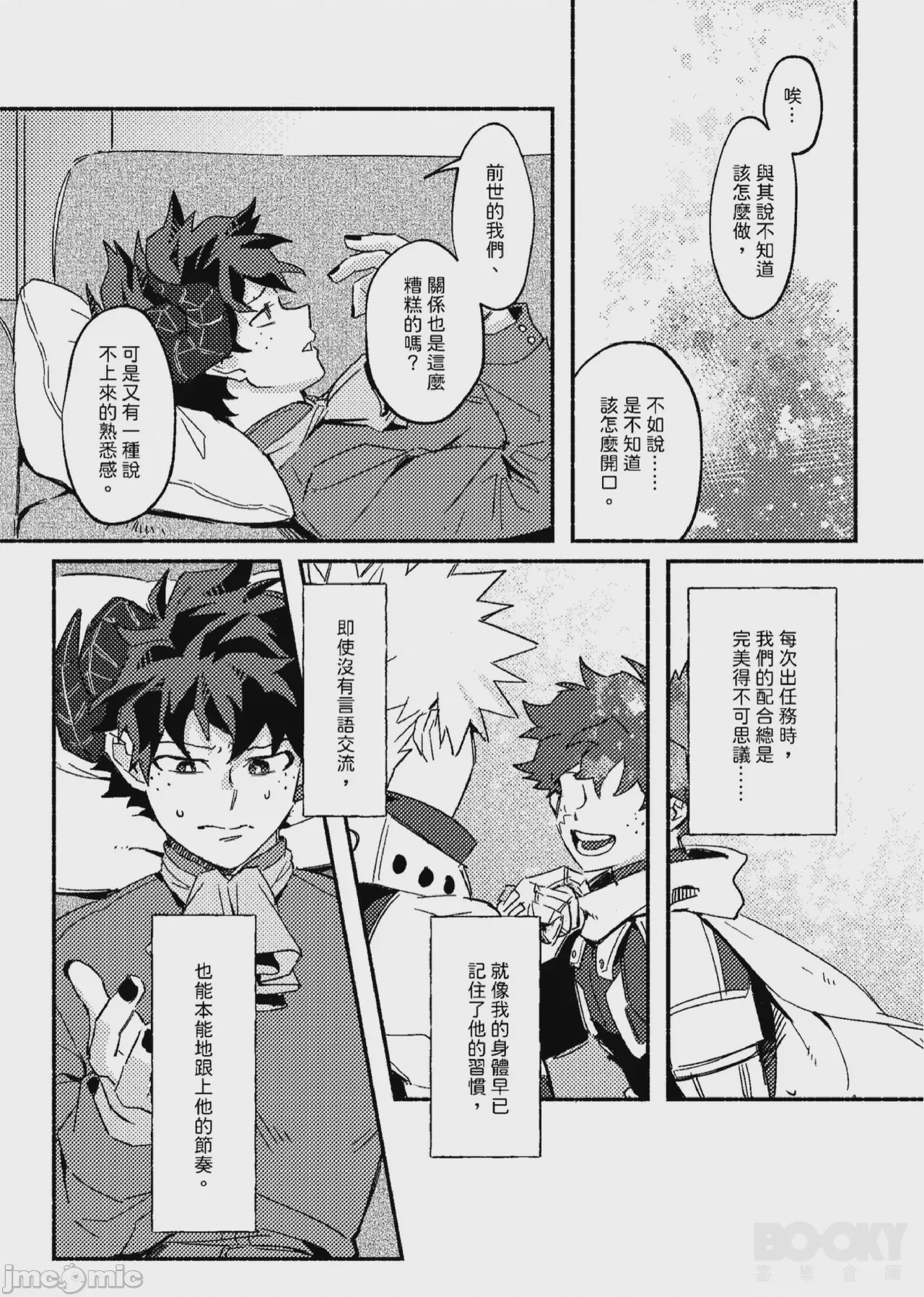 第1话，第 22 頁
